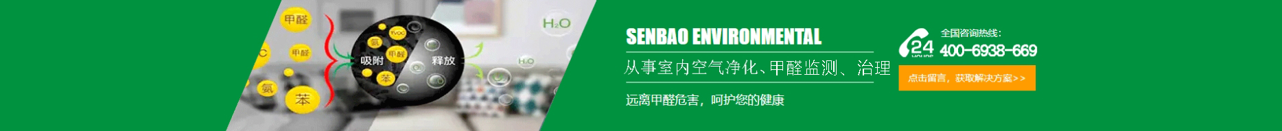 武汉空气消毒杀菌